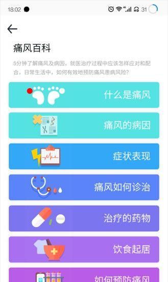 乐尔健康商城安卓下载_图片3