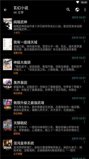 轻松读小说免费安卓下载_图片2
