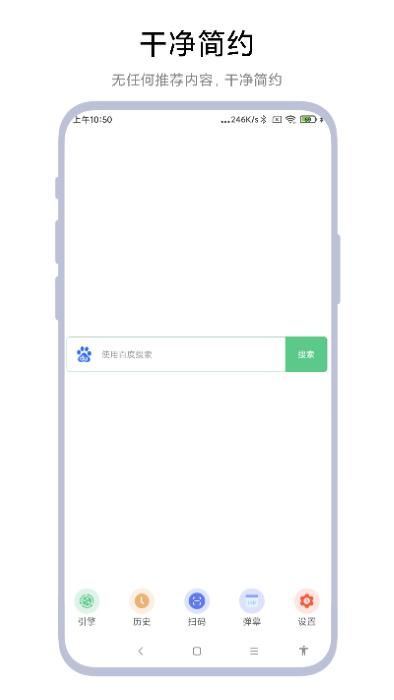 聚合搜索引擎app最新版下载_图片4