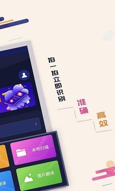哼哈扫描识字_图片4