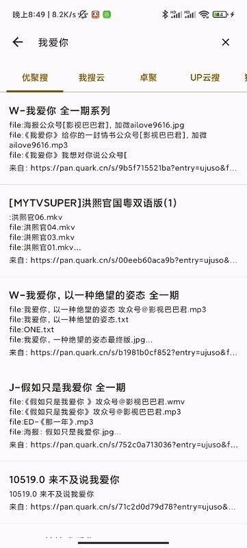 混合盘搜索app_图片4