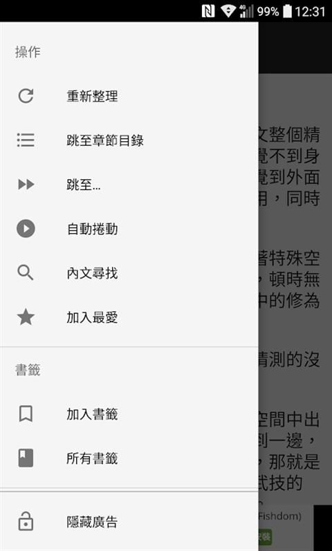轻松读小说免费安卓下载_图片5