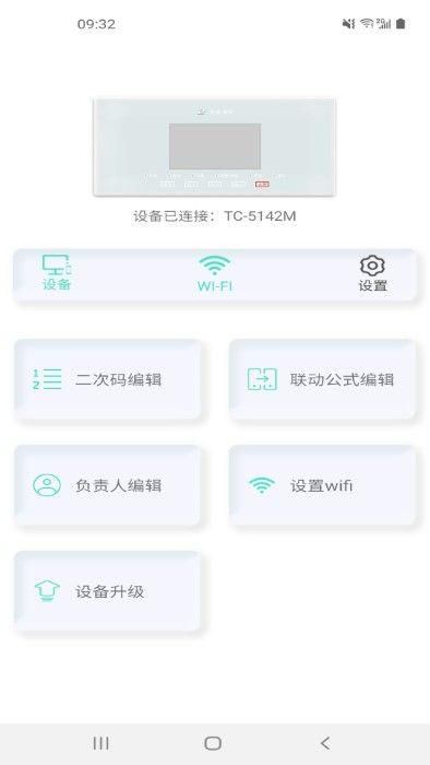 家居编程工具_图片4