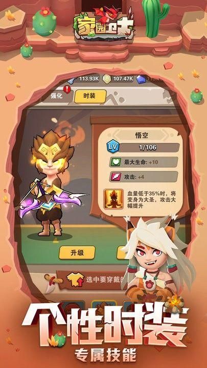 家园卫士免费下载安装_图片3