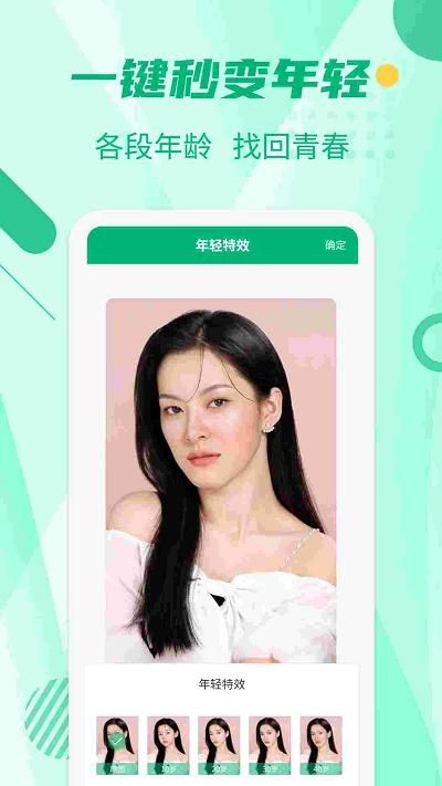 极速抠图工具免费下载手机版_图片2
