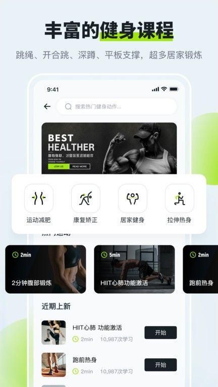 健康走路计步器免费下载安装_图片4
