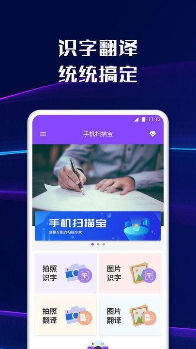 海景手机扫描宝最新版下载_图片2