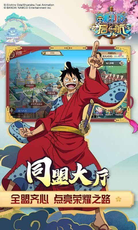 航海王启航手游公益服