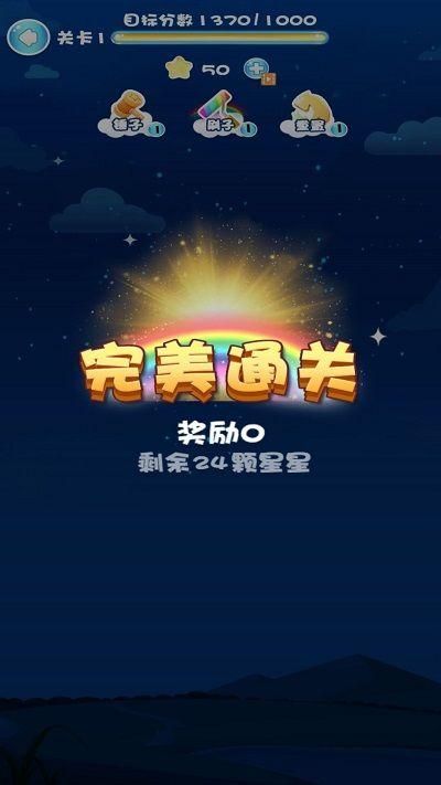 欢乐消除达人正版_图片3