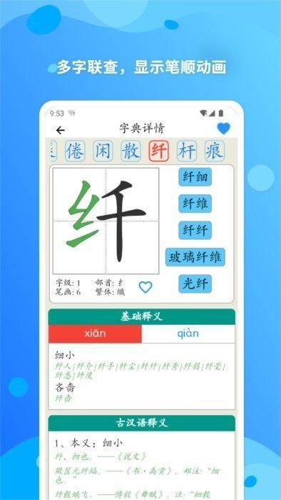 简明汉语字典_图片4