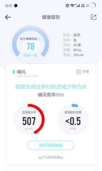 乐尔健康商城安卓下载_图片1