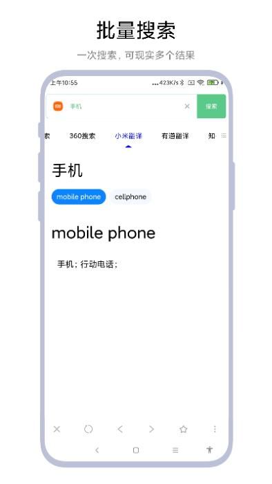 聚合搜索引擎app最新版下载_图片2