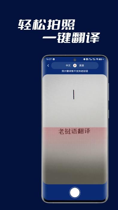 老挝语翻译助手手机版_图片4