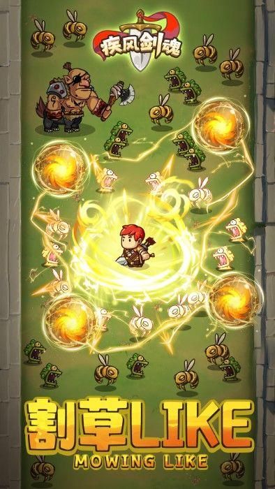 疾风剑魂商城版_图片3