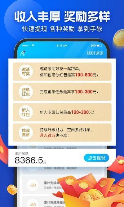 蜂鸟配送正版免费平台_图片2