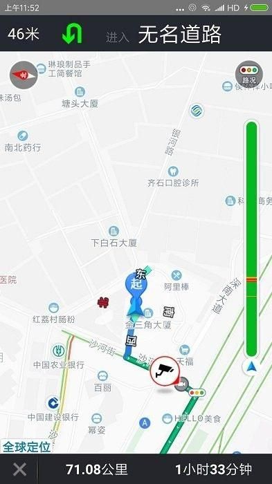 盖亚全球定位最新苹果版下载_图片2