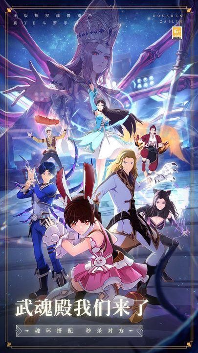 斗罗大陆无敌版无限金币无限钻石-斗罗大陆无敌版无限