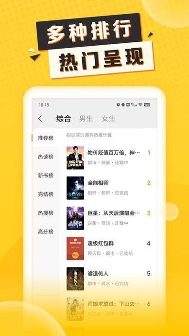 袋鼠点点小说app下载_图片4