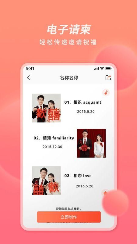 好彩请柬贺卡免费版_图片2