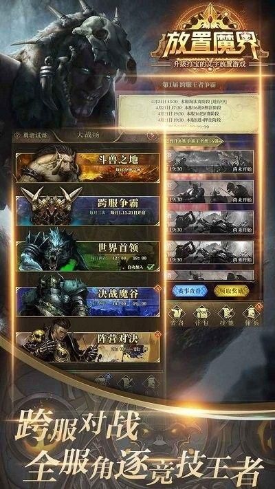 放置魔界英文下载手机版_图片1