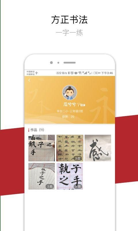 方正书法_图片2