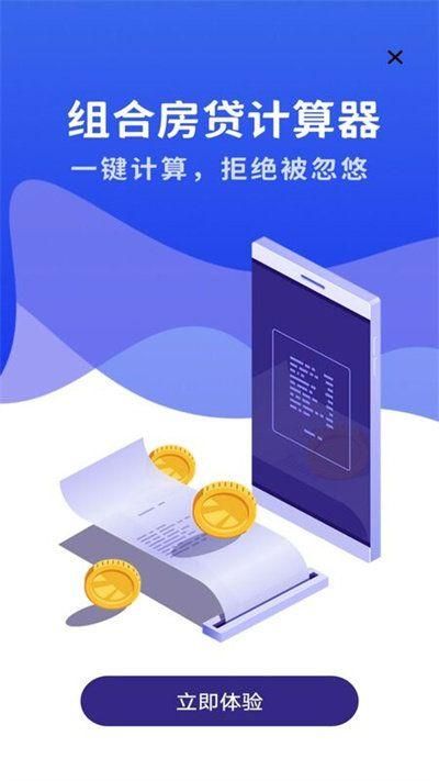 个税专项计算器在线计算_图片2