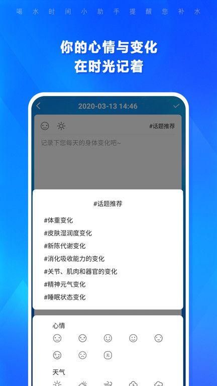 喝水提醒闹钟免费版app_图片1