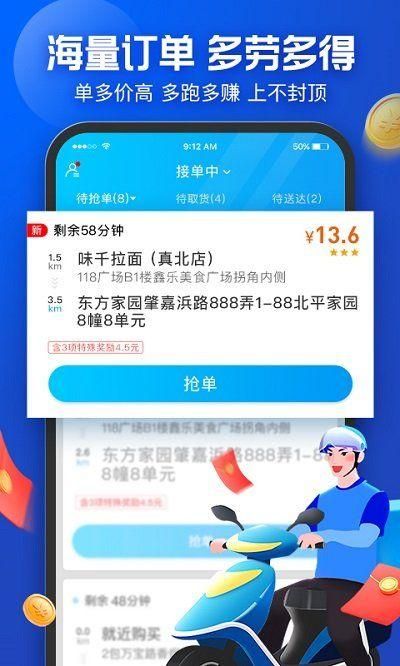 蜂鸟配送正版免费平台_图片4