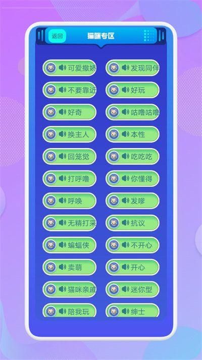 动物语言转换器免费下载手机版_图片1