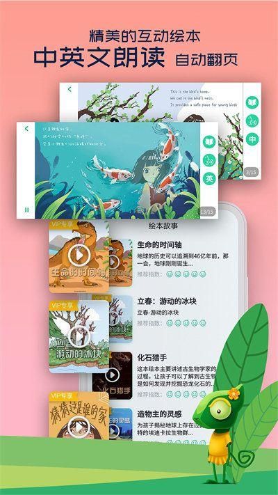 好奇动物启蒙教育下载_图片1