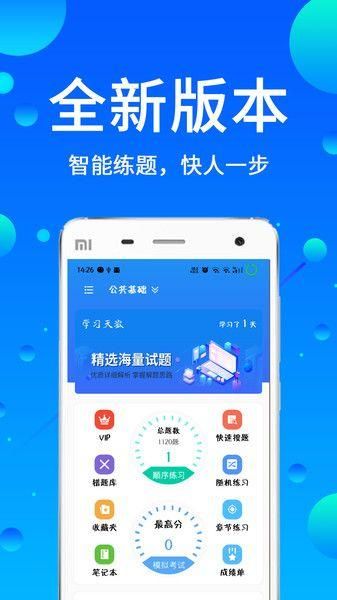 辅警题库免费下载app_图片4