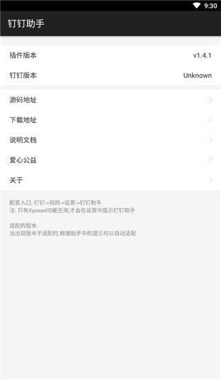 钉钉助手下载最新版本安装