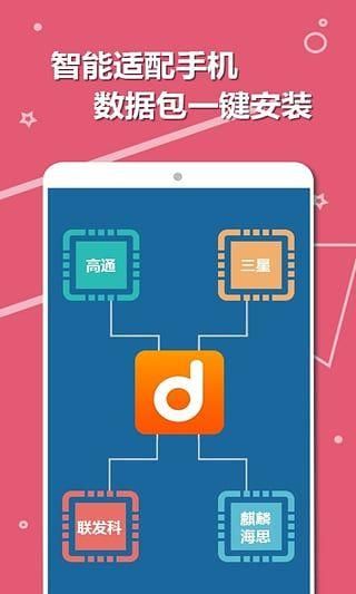 当乐游戏折扣充值app_图片2