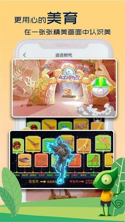 好奇动物启蒙教育下载_图片5