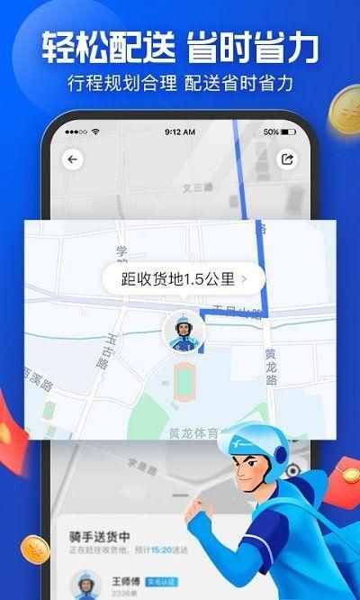 蜂鸟配送正版免费平台_图片3
