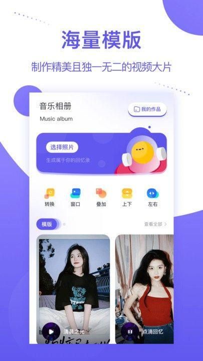 个人相册软件免费下载_图片1