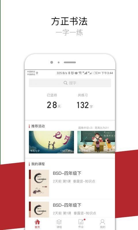 方正书法_图片4