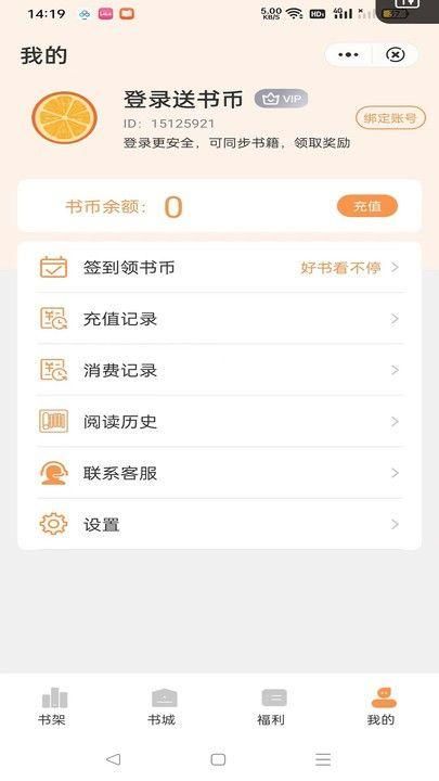 独白小说下载_图片1
