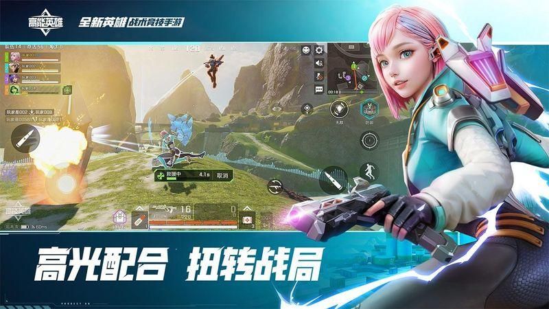 高能英雄下载安装_图片1
