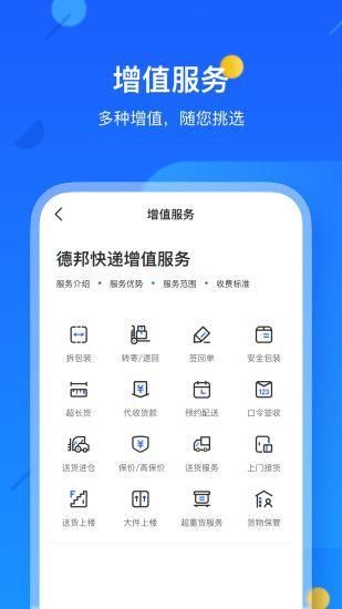德邦快递单号查询苹果_图片3