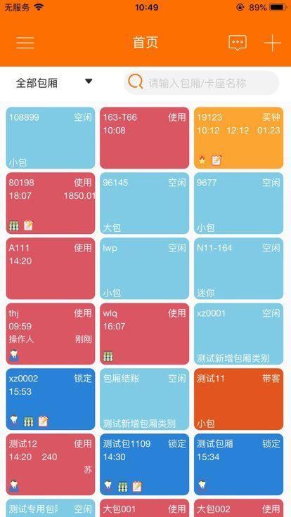 服务员点单软件下载免费_图片4