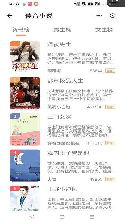 独白小说下载_图片2