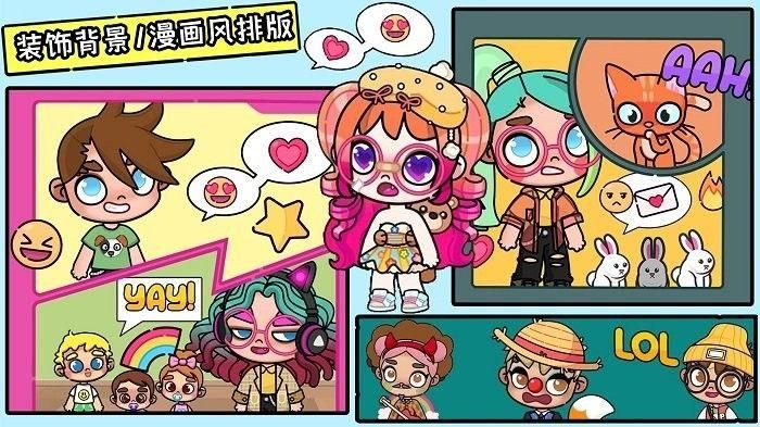 凡达世界装扮公主中文下载手机版_图片3