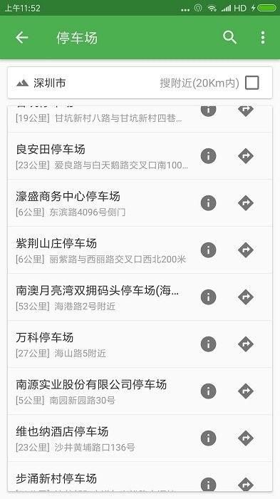 盖亚全球定位最新苹果版下载_图片1