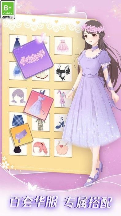 次元少女爱美妆安卓下载安装_图片1