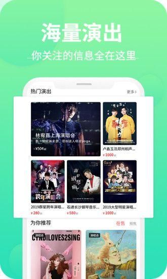 大河票务网苹果下载_图片2