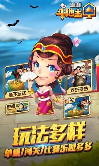 你的位置>首页>安卓>安卓游戏>卡牌棋牌>单机斗地主单机版无需网络