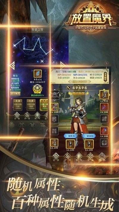 放置魔界免广告折相思_图片4