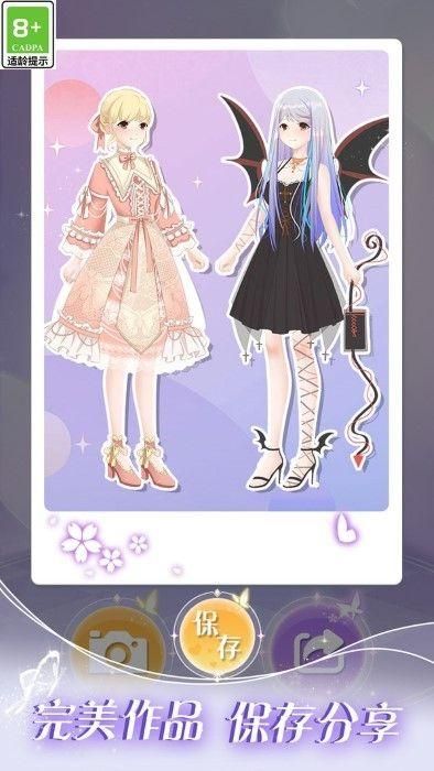 次元少女爱美妆安卓下载安装_图片2