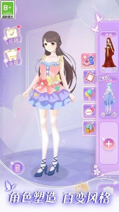 次元少女爱美妆安卓下载安装_图片3